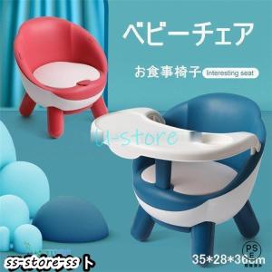 ベビーチェア キッズチェア 子供用椅子 食事椅子 多機能 赤ちゃん用 子供チェア ダイニング 6ヶ月以上