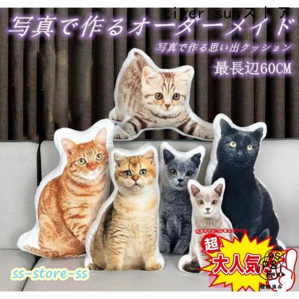 写真入れ オーダーメイドペット写真クッション 写真で作る思い出クッション メモリアルグッズ 記念日ギ...