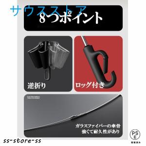 逆さ傘 折りたたみ 雨傘 風に強い 10本骨完...の詳細画像2