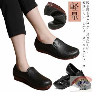 コックシューズ 厨房靴 作業靴 滑りにくい 軽い レディース 黒 おしゃれ 厨房シューズ 軽量 立ち仕事 疲れない パンプス 軽量 耐油 耐