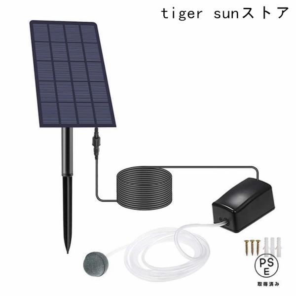 エアーポンプセット 2.5W ソーラーパネル給電式 酸素ポンプ 電源不要 経済的 静音設計 屋外設置...