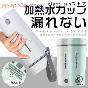 電気ケトル ポータブル 携帯性 高速沸騰ケトル ...の商品画像