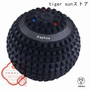 マッサージボール 振動 電動 背中 筋膜リリー...の詳細画像2