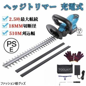ヘッジトリマー 充電式 マキタ 21V 純正/互換バッテリー 刈込幅510mm