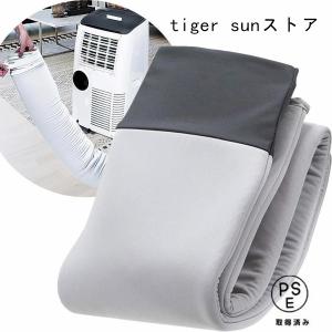 山善（YAMAZEN） スポットエアコン用ダクトカバー YZ-MAC : ひかりTV