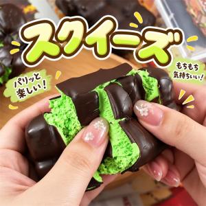 スクイーズ パキパキスクイーズ パリパリスクイーズ フェイクスイーツ 食品サンプル ストレス解消グッズ 癒しグッズ 音フェチ チョコレート