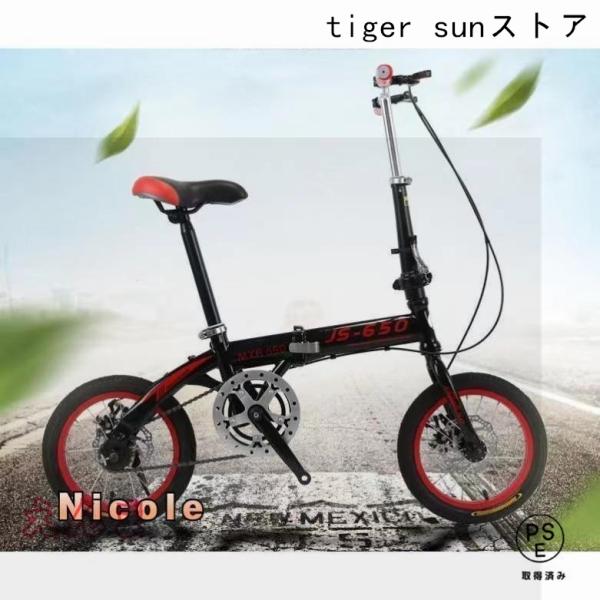 折りたたみ自転車 14/16インチ 5段変速 自転車 コンパクト 収納 軽量 ディスクブレーキ 高さ...