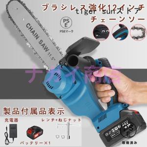 充電式チェーンソー 電動コードレスチェーンソー ...の商品画像