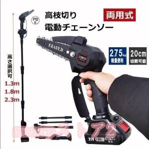 高枝切り 電動チェーンソー バッテリー互換 コー...の商品画像