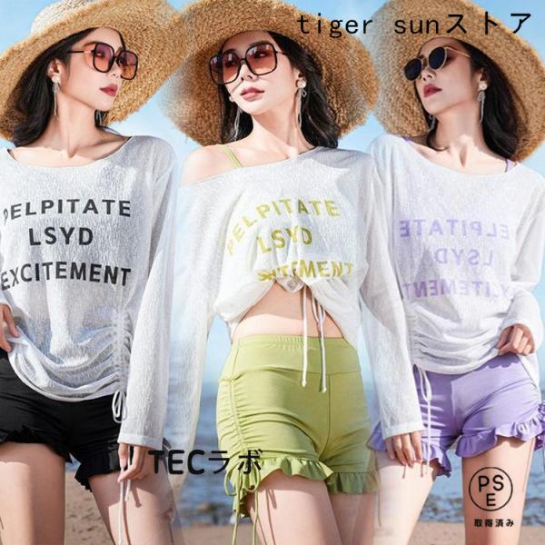 全4色！レディース ビキニ 水着 三点セット 無地 ホワイト 長袖 ラッシュガード パット付き オト...