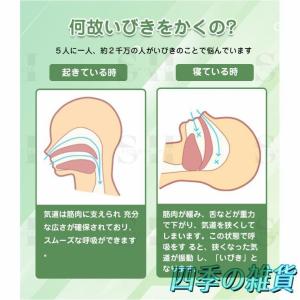 いびき防止 グッズ 無呼吸症候群 いびき対策グ...の詳細画像2