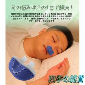 いびき防止 グッズ 無呼吸症候群 いびき対策グ...の詳細画像3