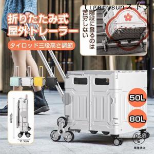 キャリーカート 折りたたみ 釣り 大容量50L 75L 階段を上るのに 便利 キャリーワゴン 大型タイヤ 耐荷重150kg ショッピングカー ト アウトドア キャンプ