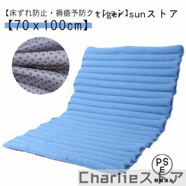 床ずれ防止クッション ビーズマット 大型マット 70ｘ100cm 褥瘡予防 床ずれ予防 床ずれ防止 ...