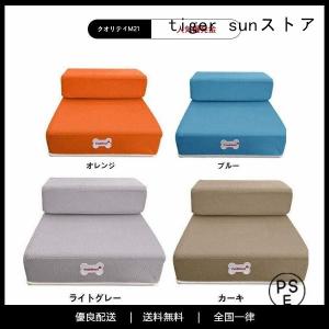 ペットステップ メッシュ 2段 犬 高齢犬 マッ...の商品画像