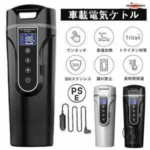 車載電気ケトル 電気ポット 40℃?100℃ 450ml大容量 カー用＆トラック用DC12V/24V 加熱 保温 湯沸し器 湯ボルト ポータブルケトル ミニ電気ケトル｜tiger sunストア