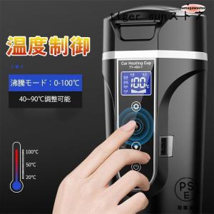 車載電気ケトル 電気ポット 40℃?100℃ ...の詳細画像2