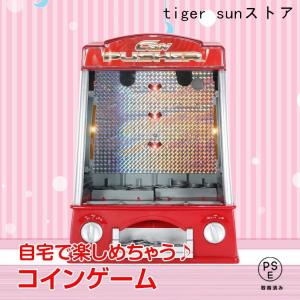 コインゲーム おもちゃ コイン落としゲーム メダルゲーム コインプッシャー 光るおもちゃ 家庭用ゲーム 知育 玩具 ゲームセンター 子供 クリスマス プレゼント