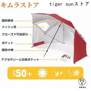 シェード 簡易 パラソル 簡易テント 日傘 テ...の詳細画像1