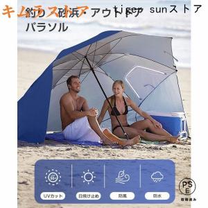 シェード 簡易 パラソル 簡易テント 日傘 テ...の詳細画像2