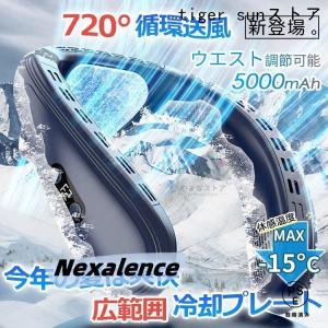 扇風機 ネッククーラー 首かけ扇風機 羽なし 冷却プレート付き 半導体冷却 上下送風 5000mAh大容量 携帯用扇風機 冷風扇 USB充電式 野球観戦 2024