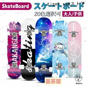 スケートボード スケボー 17インチ 初心者 キッズ デッキ 子供用