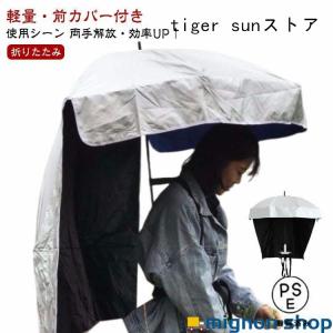 農作業かさ 背負う傘 UVカット パラソル 日よけ 日差しカット 日傘 両手解放可 リュック型 背中 手ぶら傘 農作業 ガーデニング 釣り アウトドア