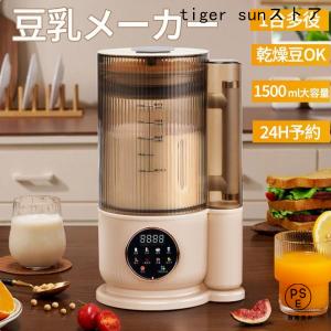 【2025新品】豆乳メーカー ミキサー ブレンダ...の商品画像
