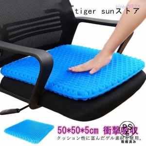 特大 二重 極厚 ゲルクッション ハニカム 50cm×50cm ハニカム 座布団 オフィス 大きいサイズ デスクワーク 座布団 椅子用