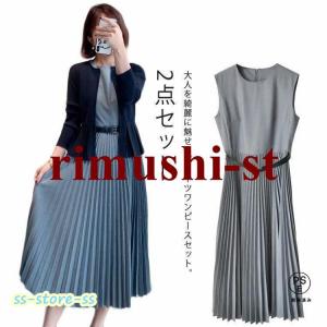 ワンピース ワンピーススーツ 2点セット ジャケ...の商品画像
