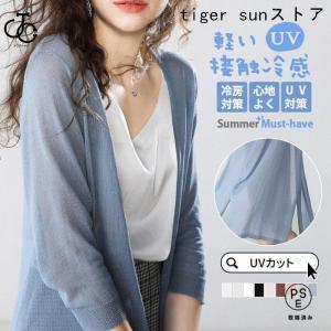 カーディガン 夏 uvカット サマーカーディガン シアーカーディガン ラッシュガード レディース UVカット 春 接触冷感 春服 夏 トップス 羽織り 軽い