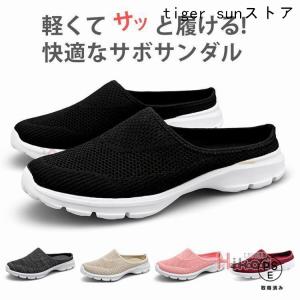サボサンダル メンズ レディース スリッポン かかとなし スニーカータイプ メンズスニーカー メッシュシューズ サンダル 軽量 夏 夏用