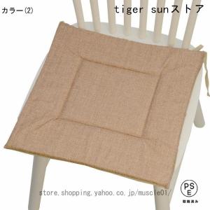 4枚 クッション 薄い 正方形 座布団 いす用...の詳細画像2