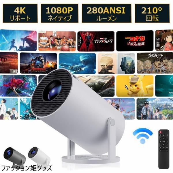 プロジェクター 小型 家庭用 4K 16000LM 1080P 天井投影 5G WI-FI6 Blu...