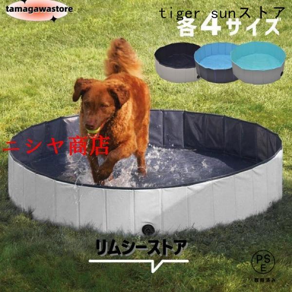 犬用プール 破れない 小型犬 中型犬 大型犬 ペット用プール 小さい 大きい バスタブ たらい 丸型...