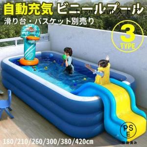 2022新型 ビニールプール 大型プール エアプール ファミリ 滑り台追加 子供 キッズ 家庭用プール 水遊び 屋外 自宅 猛暑対策 夏 アウトドア