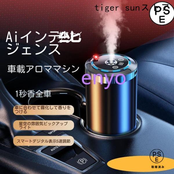 アロマディフューザー 車用 小型 コードレス アロマ 水なし コンパクト ネブライザー式 精油 静音...