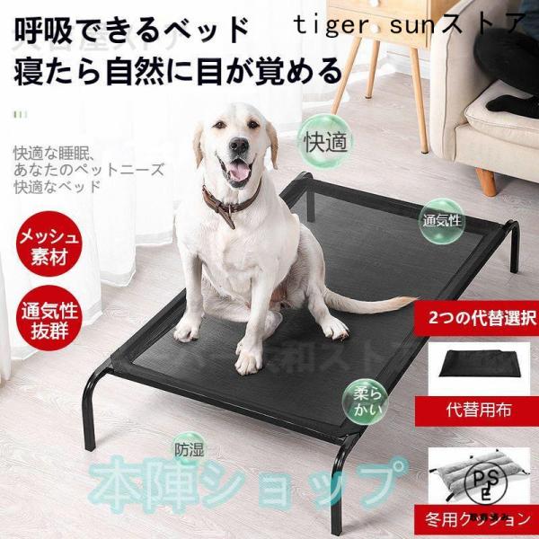 ペットベッド 5~45kg犬用 メッシュ 通気 洗える 脚付きコット型 寝床 ハンモック ペット用 ...