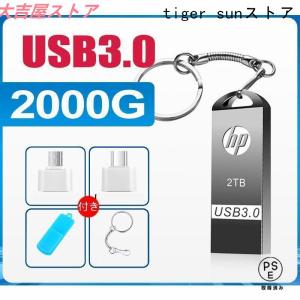 USBメモリ 2TB USB3.0対応 高速大...の詳細画像2