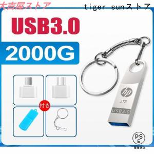 USBメモリ 2TB USB3.0対応 高速大...の詳細画像3