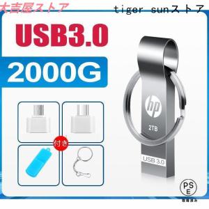 USBメモリ 2TB USB3.0対応 高速大...の詳細画像4