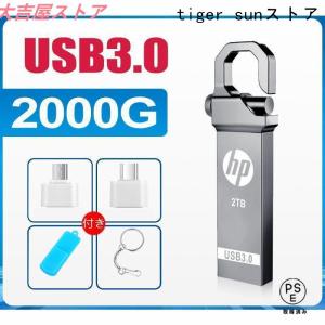 USBメモリ 2TB USB3.0対応 高速大...の詳細画像5