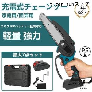 チェーンソー 充電式 小型 電動 家庭用 電動ノコギリ ハンディ チェーンソー 電動のこぎり 高硬度チェーン 強力なモーターと 木工切断 枝切り 女性 園芸設備