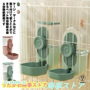 WEIMALL（ウェイモール） 犬 猫 水飲み器 ケージ取り付け 給水ボトル