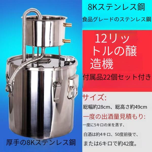 蒸留器 精油 ハーブ 家庭用 浄水ポット 蒸留水 純露 蒸留水器 キッチンアルコール 22l 発酵器...