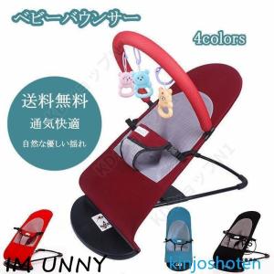 バウンサー エアー ストレッチ素材　メッシュ　通気性　レッド　ブラック　ベビー ゆりかご 男の子 女の子 お祝い プレゼント 誕生日 ギフト 出産祝い