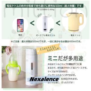 500ml 電気ケトル 携帯用 電気ポット 収...の詳細画像3