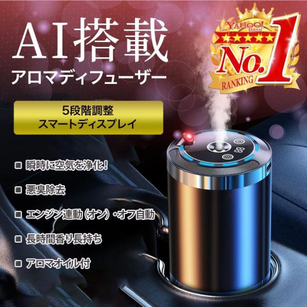 アロマディフューザー 車用 水なし芳香剤 コードレス ネプライザー カーフレグランス usb充電式 ...