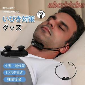 いびき防止グッズ 無呼吸症候群 いびき防止グッズ 睡眠管理 いびきグッズ 鼾 いびき対策 健康無呼吸症候群 簡単 イビキ防止グッズ 止める 改善 寝具 睡眠グッズ