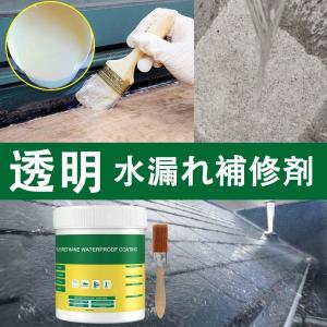 透明な防水補修剤 水漏れ補修剤 補修剤 防水接...の詳細画像2